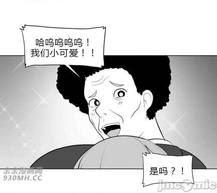 新世界之魔物猎手 新世界之魔物猎手-第26话 第82页