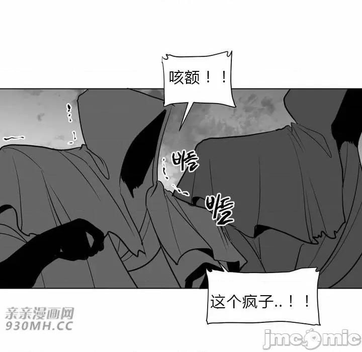 新世界之魔物猎手 新世界之魔物猎手-第26话 第84页
