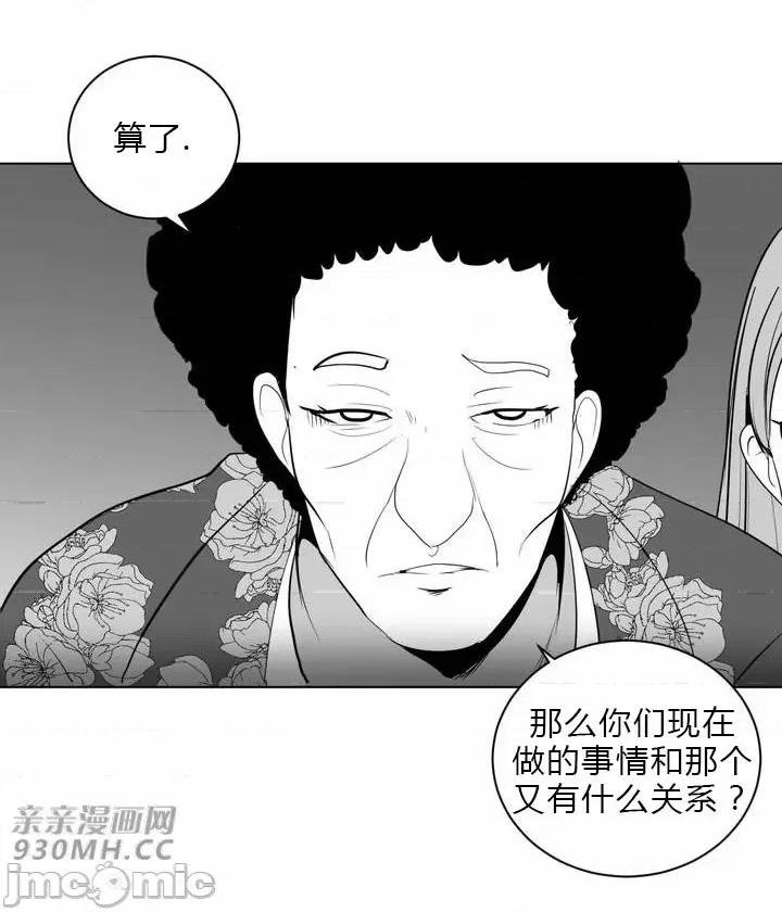 新世界之魔物猎手 新世界之魔物猎手-第26话 第85页