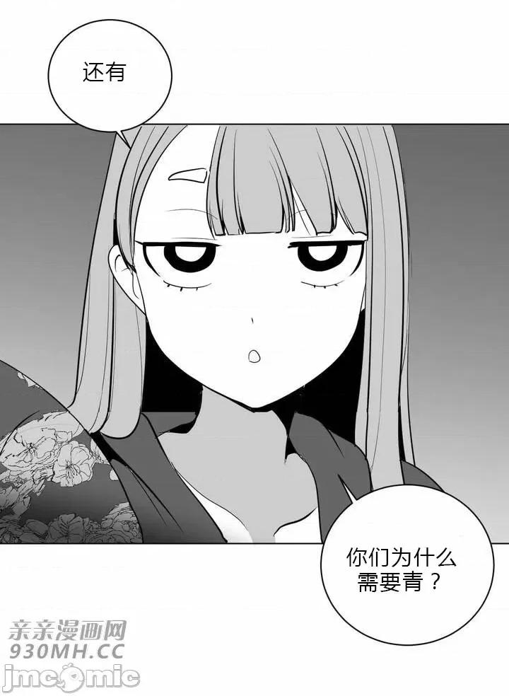 新世界之魔物猎手 新世界之魔物猎手-第26话 第86页