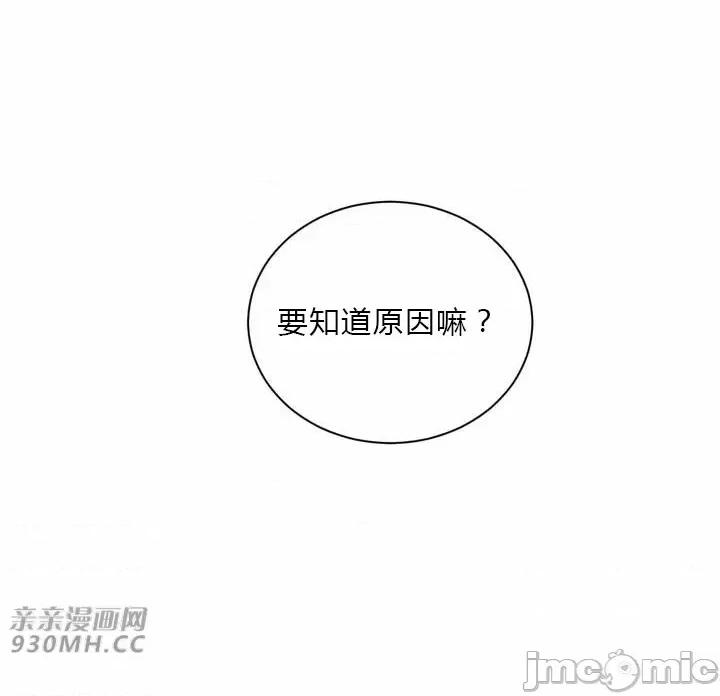 新世界之魔物猎手 新世界之魔物猎手-第26话 第88页