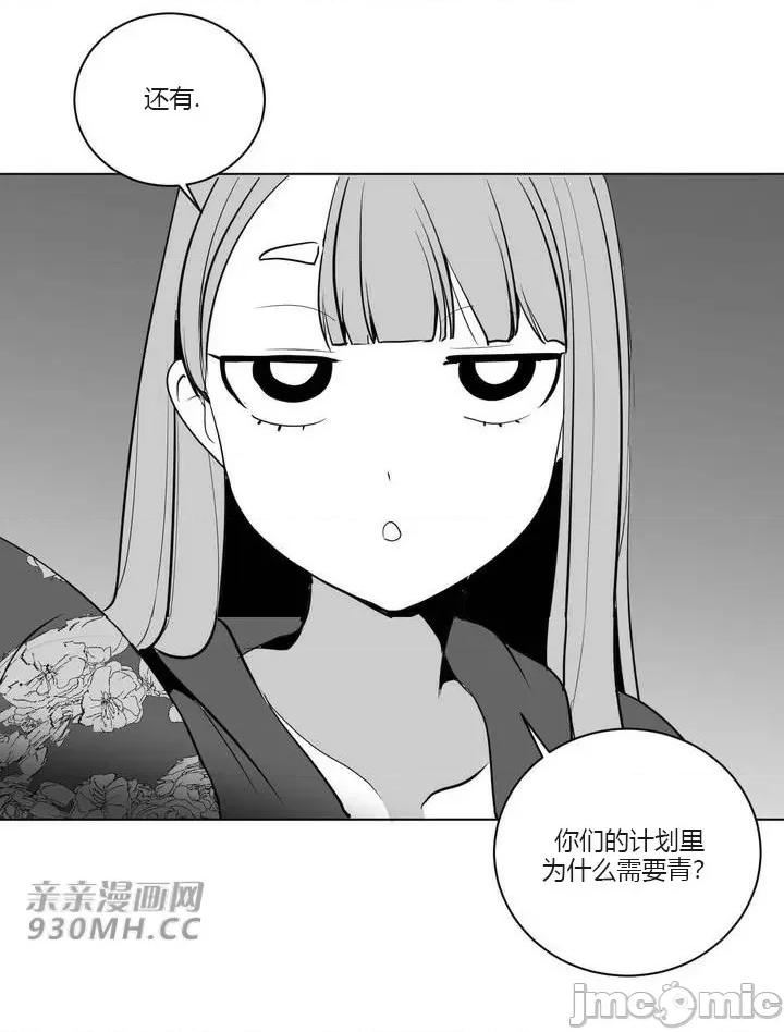 新世界之魔物猎手 新世界之魔物猎手-第27话 第3页
