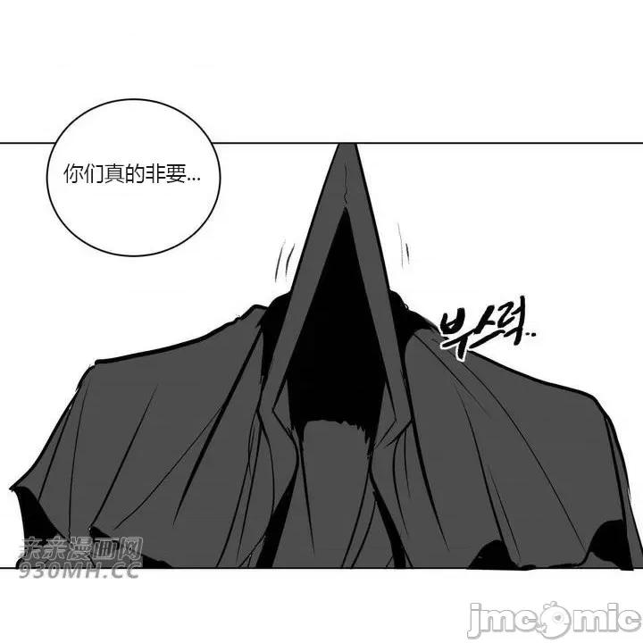 新世界之魔物猎手 新世界之魔物猎手-第27话 第4页