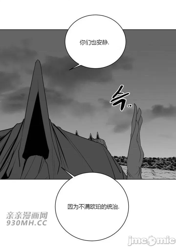 新世界之魔物猎手 新世界之魔物猎手-第27话 第13页