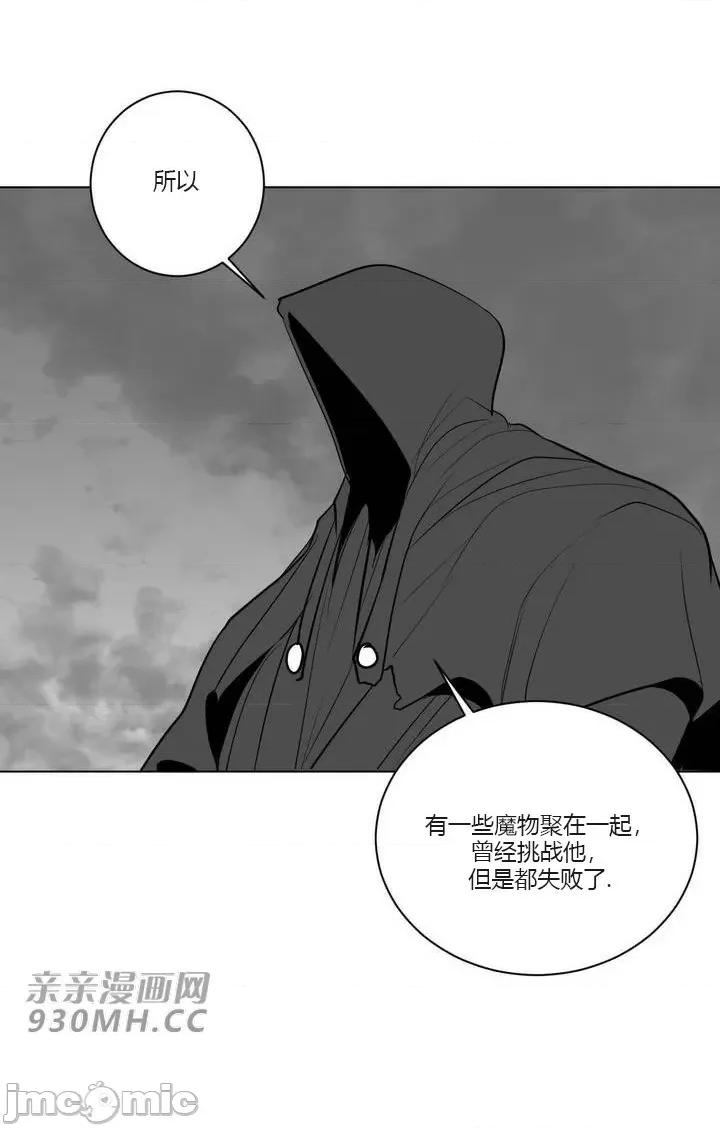 新世界之魔物猎手 新世界之魔物猎手-第27话 第14页