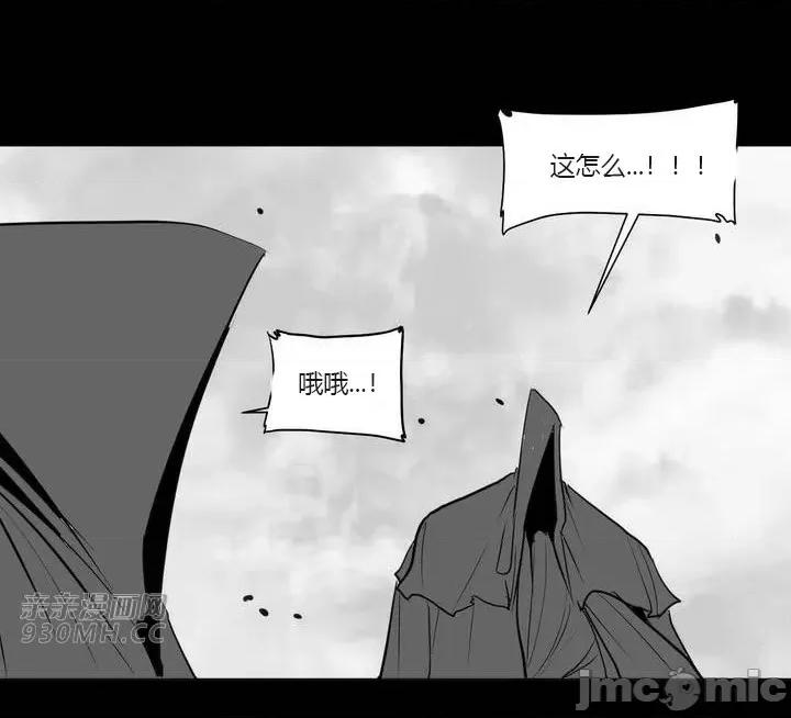 新世界之魔物猎手 新世界之魔物猎手-第27话 第20页