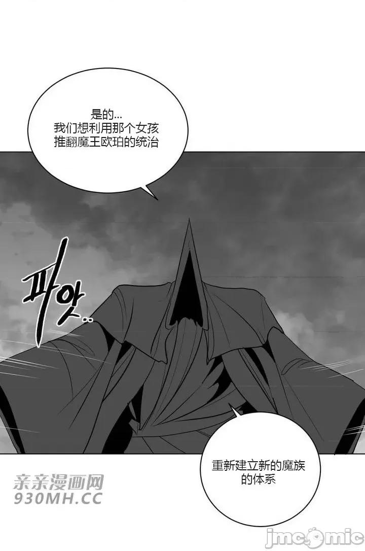 新世界之魔物猎手 新世界之魔物猎手-第27话 第24页