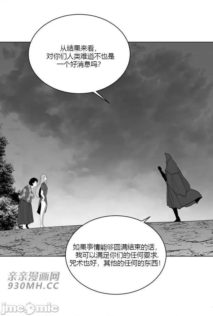 新世界之魔物猎手 新世界之魔物猎手-第27话 第25页
