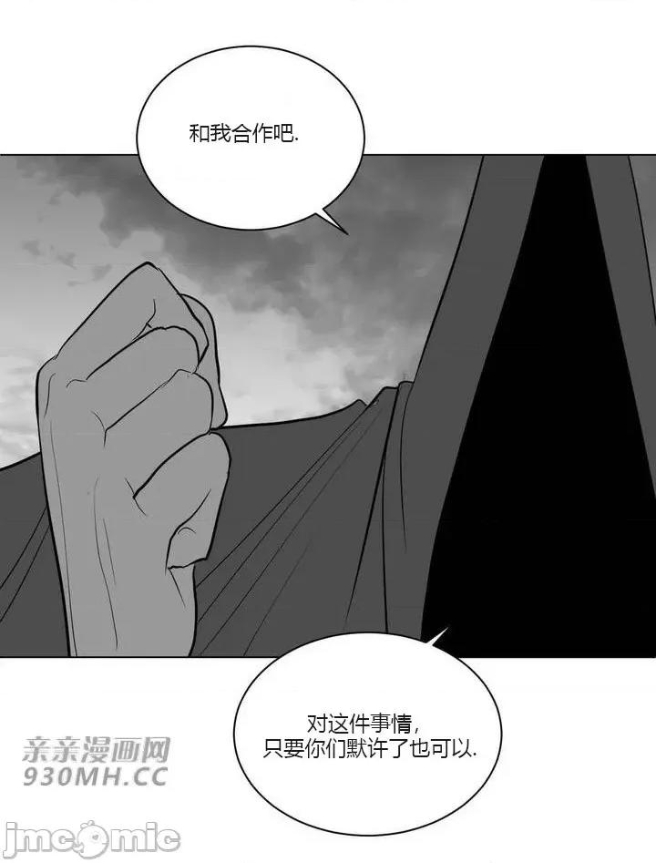 新世界之魔物猎手 新世界之魔物猎手-第27话 第26页