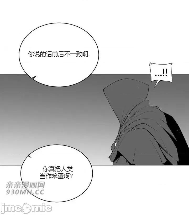 新世界之魔物猎手 新世界之魔物猎手-第27话 第29页