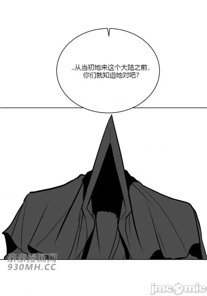 新世界之魔物猎手 新世界之魔物猎手-第27话 第36页