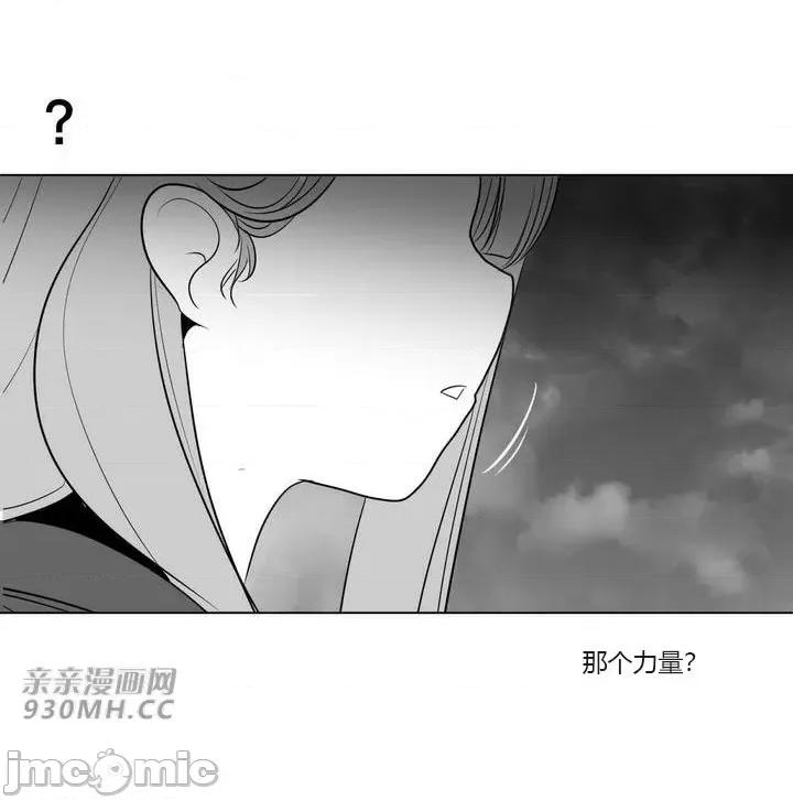 新世界之魔物猎手 新世界之魔物猎手-第27话 第39页