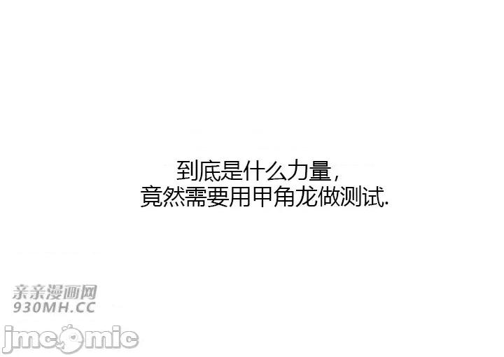 新世界之魔物猎手 新世界之魔物猎手-第27话 第41页