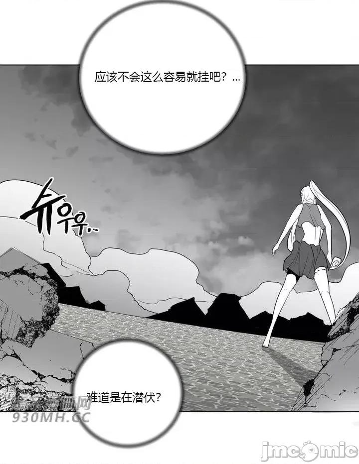 新世界之魔物猎手 新世界之魔物猎手-第27话 第54页