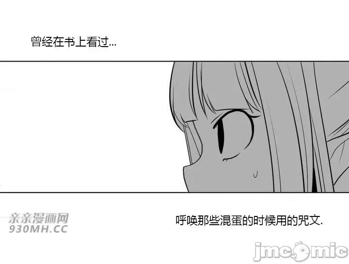 新世界之魔物猎手 新世界之魔物猎手-第27话 第55页