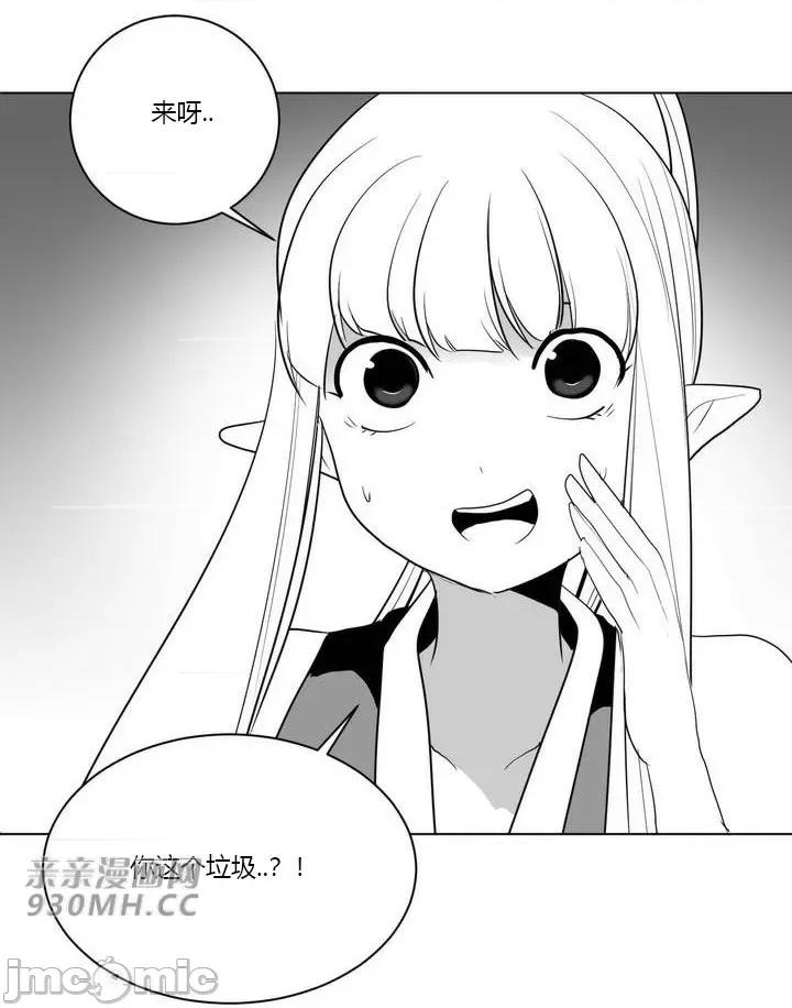 新世界之魔物猎手 新世界之魔物猎手-第27话 第56页