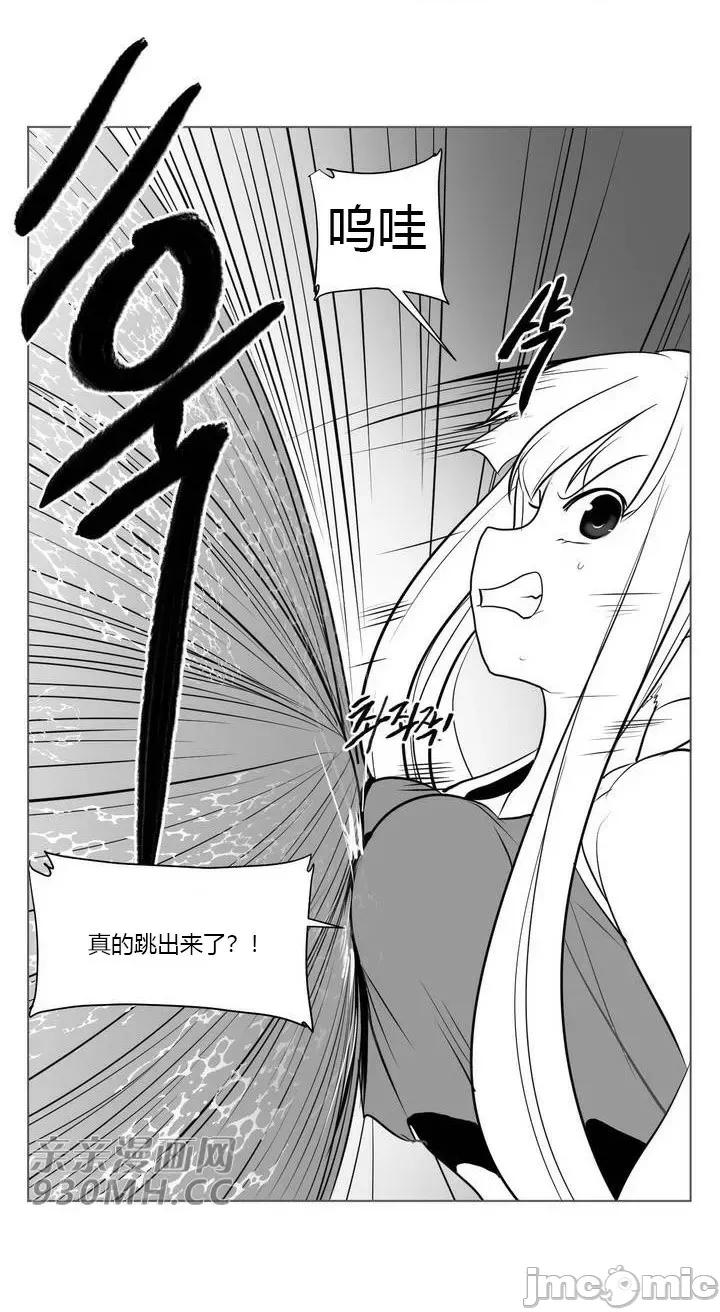新世界之魔物猎手 新世界之魔物猎手-第27话 第59页
