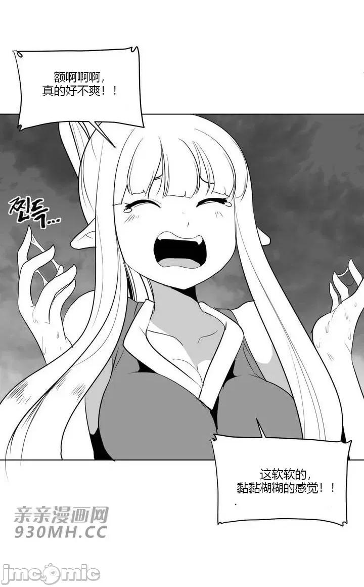 新世界之魔物猎手 新世界之魔物猎手-第27话 第65页