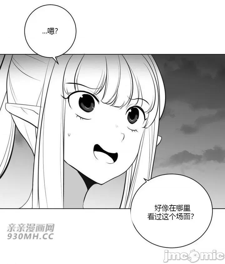 新世界之魔物猎手 新世界之魔物猎手-第27话 第69页