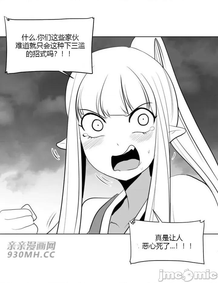 新世界之魔物猎手 新世界之魔物猎手-第27话 第72页