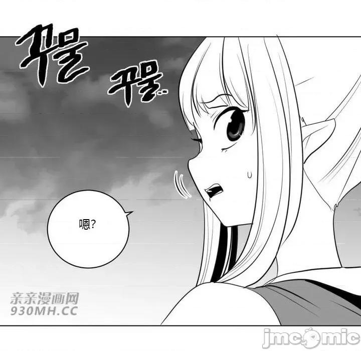 新世界之魔物猎手 新世界之魔物猎手-第27话 第73页