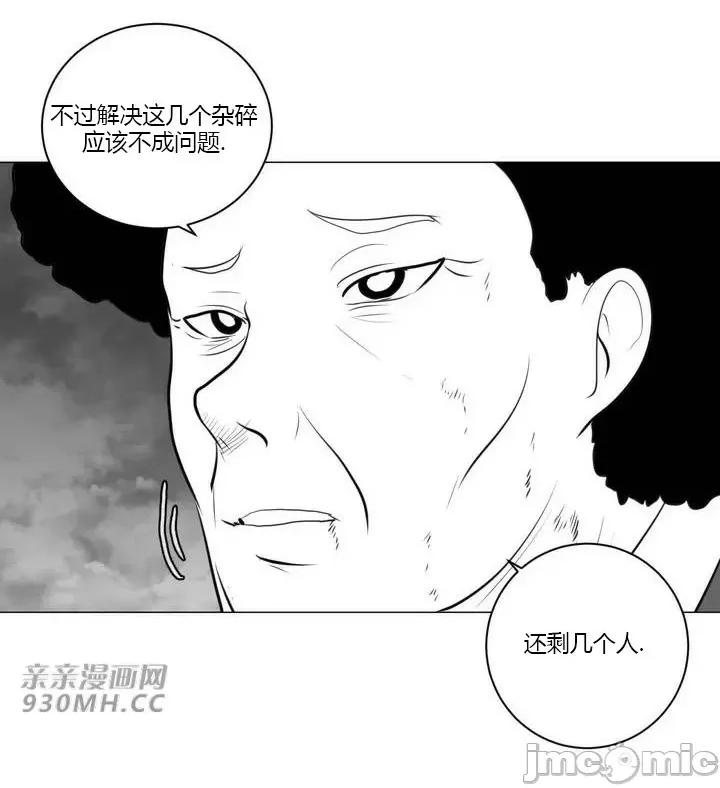 新世界之魔物猎手 新世界之魔物猎手-第27话 第80页