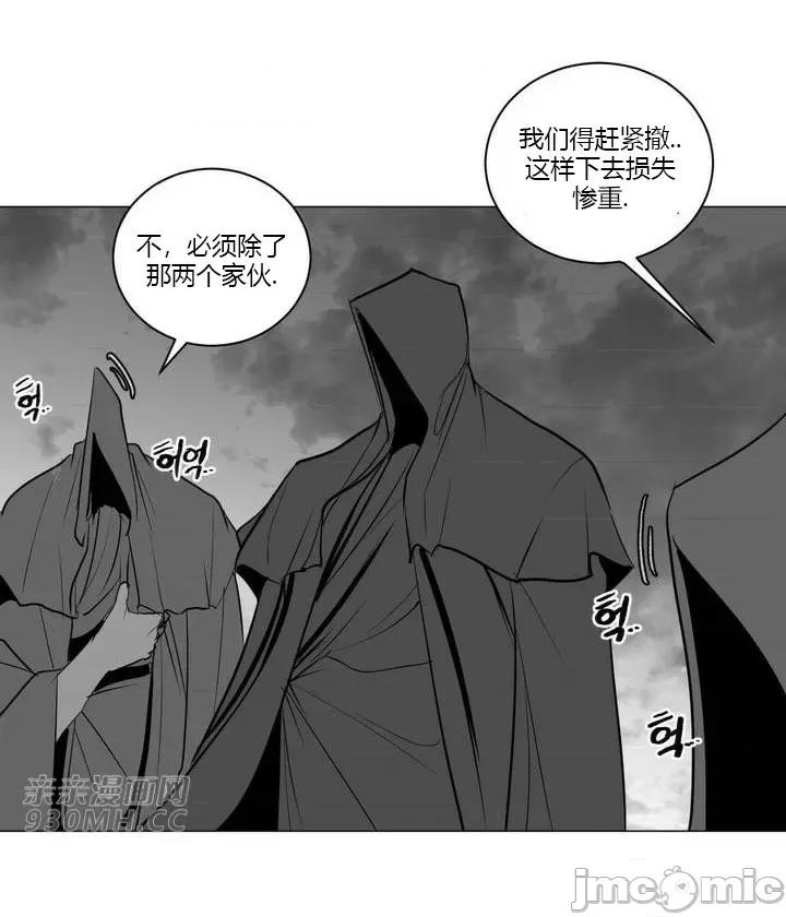 新世界之魔物猎手 新世界之魔物猎手-第27话 第83页