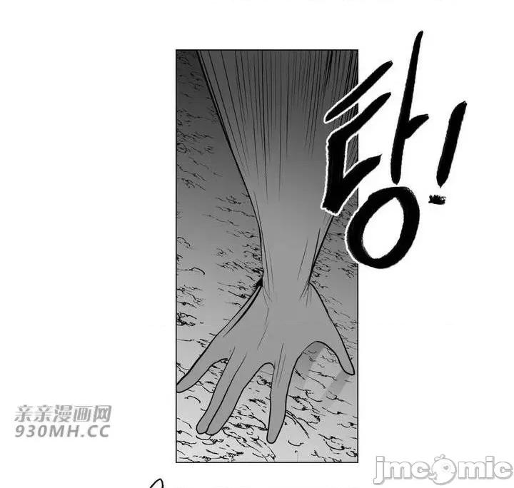 新世界之魔物猎手 新世界之魔物猎手-第27话 第85页