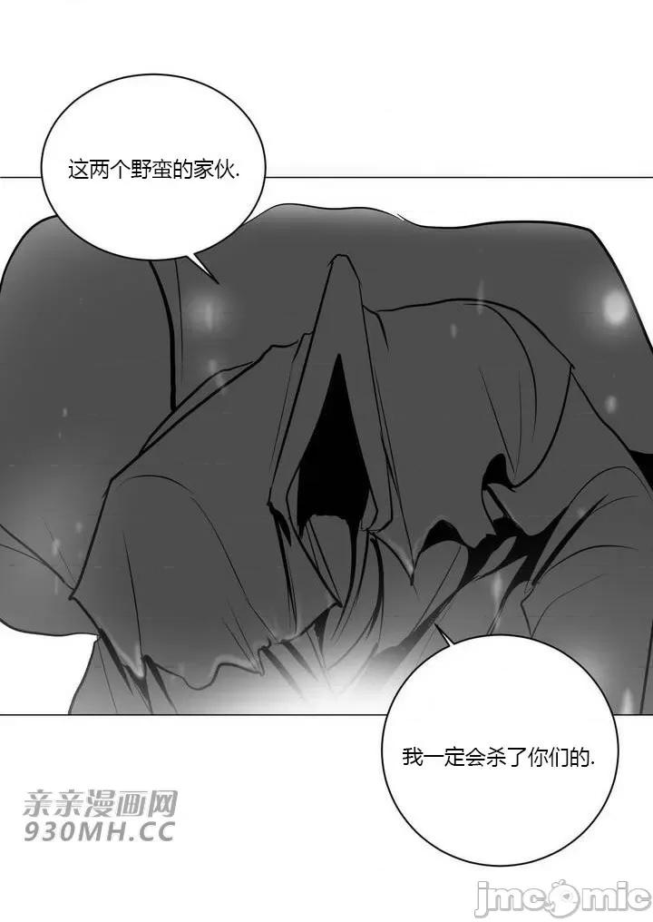 新世界之魔物猎手 新世界之魔物猎手-第27话 第87页