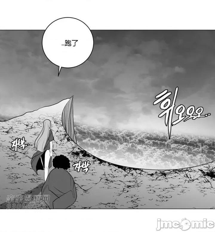 新世界之魔物猎手 新世界之魔物猎手-第27话 第90页