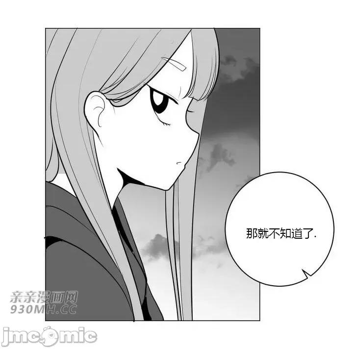 新世界之魔物猎手 新世界之魔物猎手-第27话 第93页