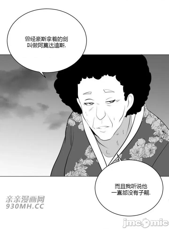 新世界之魔物猎手 新世界之魔物猎手-第27话 第94页