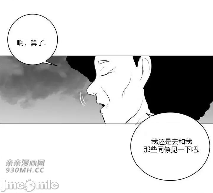 新世界之魔物猎手 新世界之魔物猎手-第27话 第95页