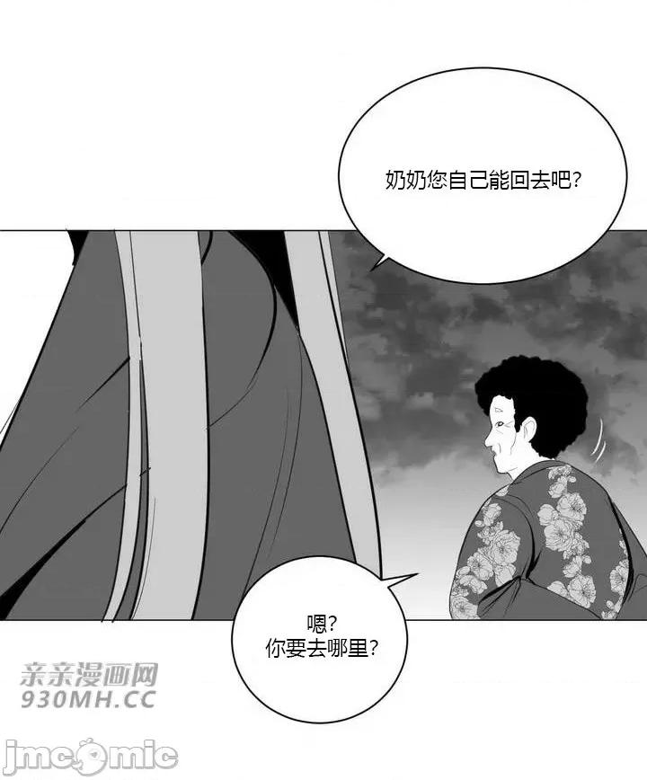 新世界之魔物猎手 新世界之魔物猎手-第27话 第97页
