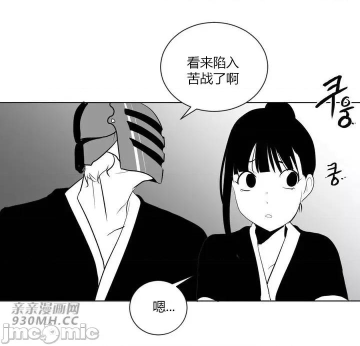 新世界之魔物猎手 新世界之魔物猎手-第28话 第4页