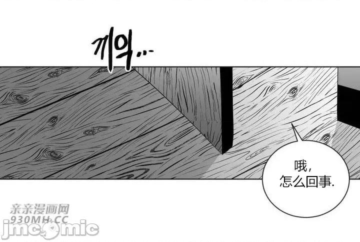 新世界之魔物猎手 新世界之魔物猎手-第28话 第7页