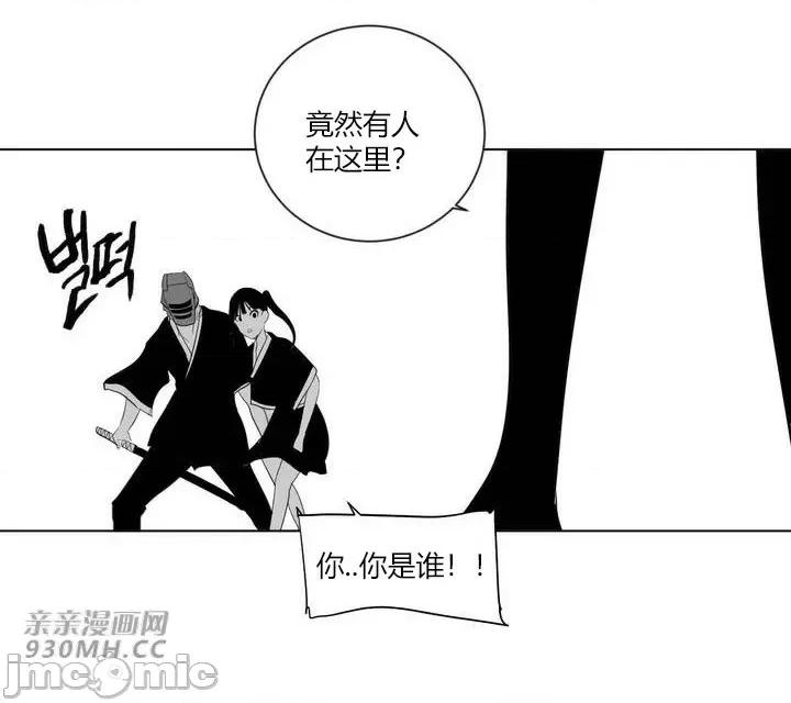 新世界之魔物猎手 新世界之魔物猎手-第28话 第8页
