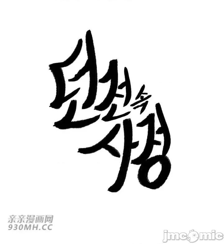 新世界之魔物猎手 新世界之魔物猎手-第28话 第10页