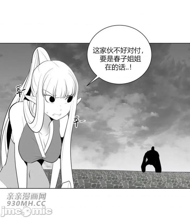 新世界之魔物猎手 新世界之魔物猎手-第28话 第15页