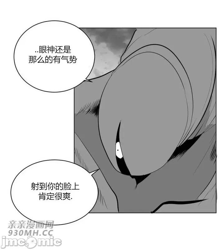 新世界之魔物猎手 新世界之魔物猎手-第28话 第16页