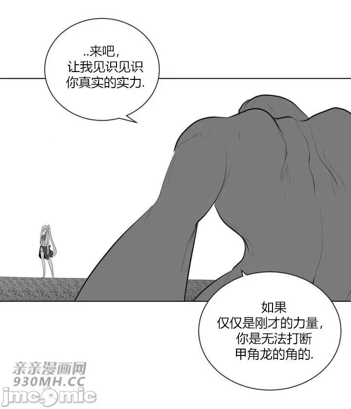 新世界之魔物猎手 新世界之魔物猎手-第28话 第18页
