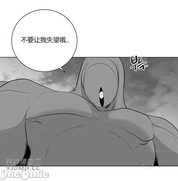 新世界之魔物猎手 新世界之魔物猎手-第28话 第19页