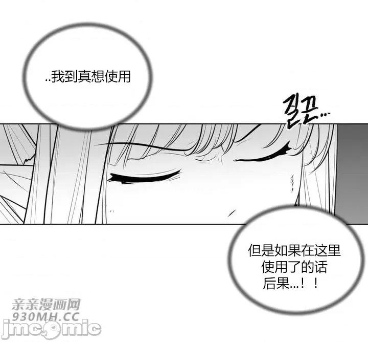 新世界之魔物猎手 新世界之魔物猎手-第28话 第20页