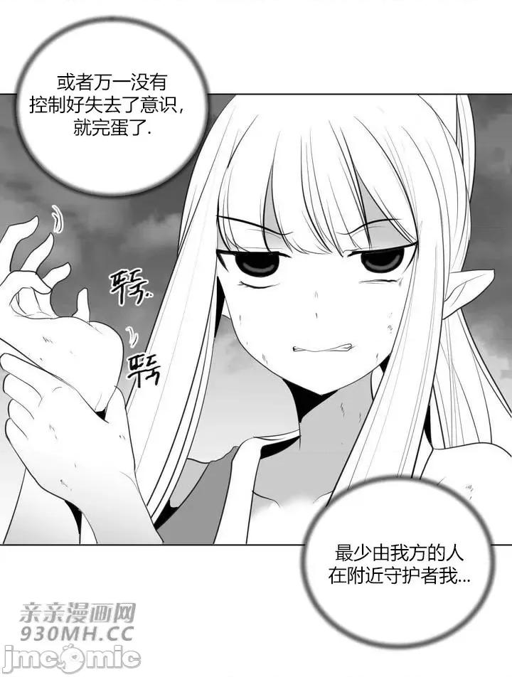 新世界之魔物猎手 新世界之魔物猎手-第28话 第21页