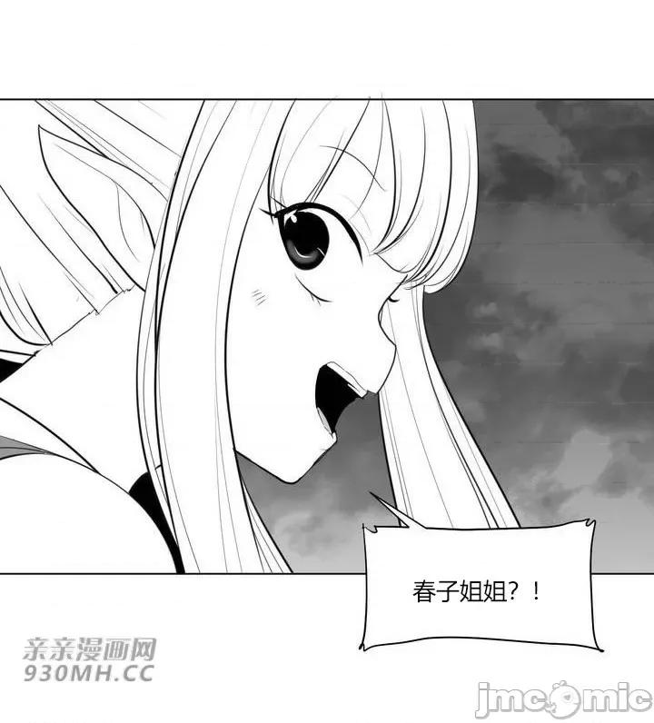 新世界之魔物猎手 新世界之魔物猎手-第28话 第23页