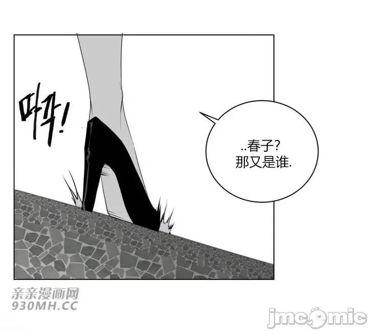 新世界之魔物猎手 新世界之魔物猎手-第28话 第24页