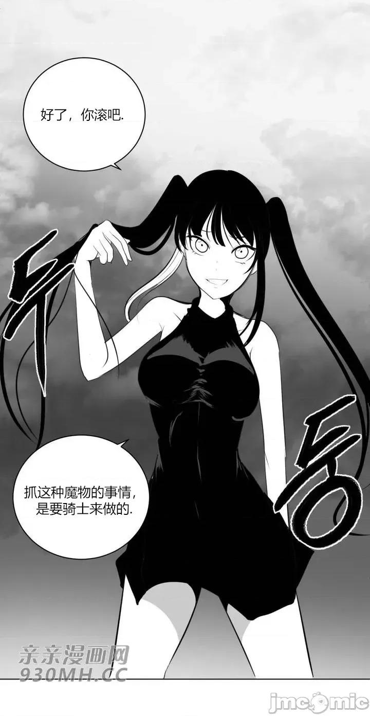 新世界之魔物猎手 新世界之魔物猎手-第28话 第25页
