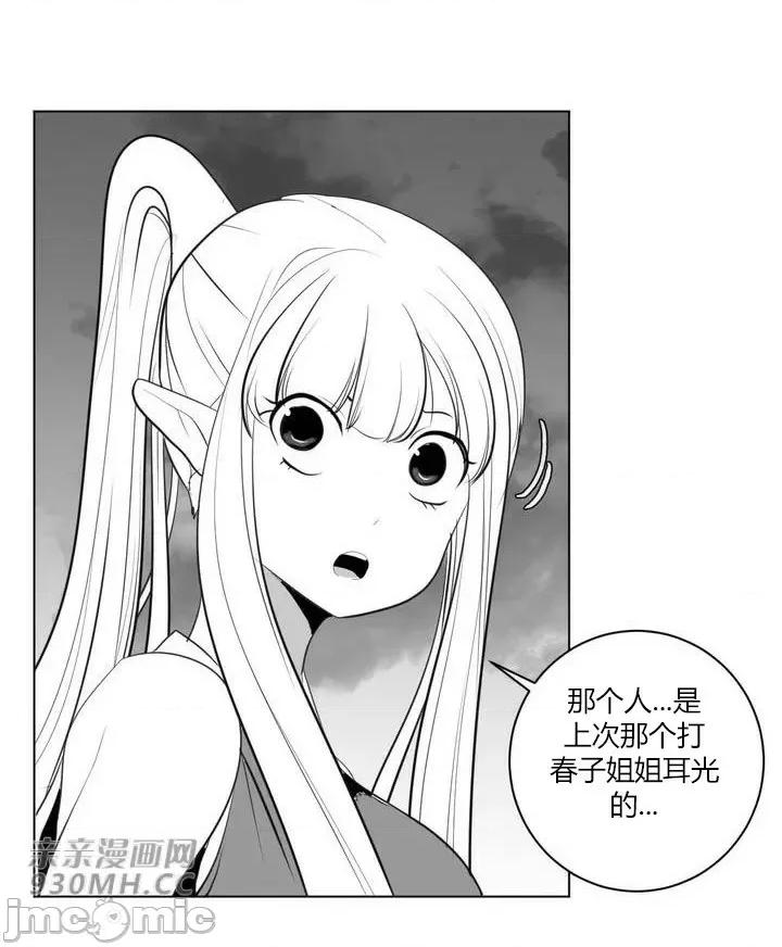 新世界之魔物猎手 新世界之魔物猎手-第28话 第26页