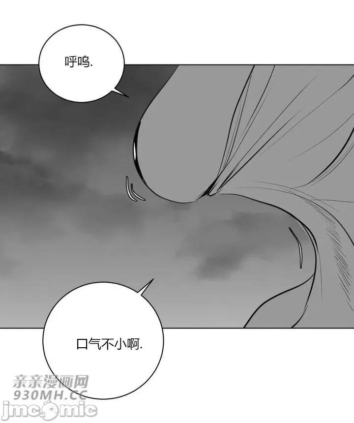 新世界之魔物猎手 新世界之魔物猎手-第28话 第27页