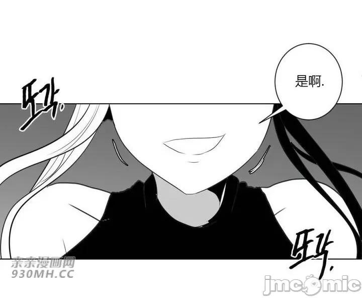 新世界之魔物猎手 新世界之魔物猎手-第28话 第28页